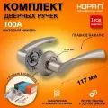 Ручка на розетке НОРА-М 100А AL, 2 шт., штифт 110 мм, универсальная