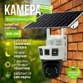 Камера видеонаблюдения уличная с сим картой Appix / Камера видеонаблюдения уличная 4g на солнечной батарее
