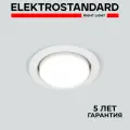 Встраиваемый точечный светильник Elektrostandard Circu 1035 GX53 WH, цвет белый - комплект 10 шт.