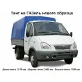 Тент на Газель 3302 нового образца, 8 люверсов, Синий (плотность 550гр/м2)