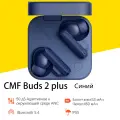 Наушники Nothing CMF Buds 2 Plus Глобальная версия Беспроводная связь по Bluetooth, синий