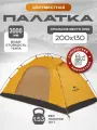 Палатка Naturehike P-Series NEW 2-местная, алюминиевый каркас, оранжевая