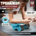 Тренажер Ролик для пресса с возвратным механизмом, ног, спины, рук Solmax, для дома, фитнеса, похудения, до120кг, Бирюза