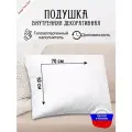 Подушка внутренняя декоративная 50х70 см