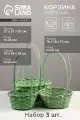 Корзина плетёная для хранения, бамбуковая, круглая, зелёная, набор 3 шт.
