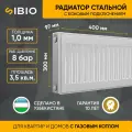 Радиатор стальной Sibio 22 300х400 боковое подключение