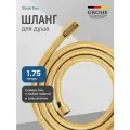 Душевой шланг Grohe Silverflex 175 28388GL1 с защитой от перекручивания, холодный рассвет глянец