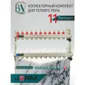 Коллектор для теплого пола JERM Коллектор с расходомерами на 11 контура. До 130кв/м.