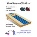 Игра Корнхол 90x60 см 1 поле 8 мешочков спорт Арт.2