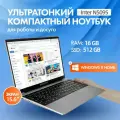 15,6 ноутбук Intel N5095, RAM 16 GB, SSD5 12GB, Intel UHD Graphics, Русская клавиатура, Windows Pro Серебряный