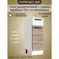 Стол разделочный с ящиком, шириной 30 см Эра, дуб горный/белый, 30х45х81 см