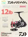 Катушка на спиннинг DAIWA 18 NINJA LT 3000-C рыболовная для спиннинга и удилища, для рыбалки