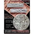 Большая силиконовая форма ZIKAM карпаты для производства декоративного облицовочного камня на основе гипса
