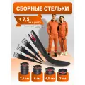 Стельки наборные для увеличения роста
