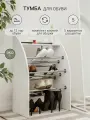 Обувница Лайт для прихожей Геометрия полка для обуви деревянная белый