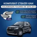 Стекла фар GNX для Volkswagen Touareg NF (2010-2014), комплект, поликарбонат