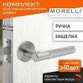 Комплект для межкомнатной двери Morelli / Дверная ручка MH 57 R6T MSC + межкомнатная защелка / Матовый хром