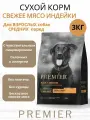 Сухой корм Premier для собак средних пород из индейки 3 кг