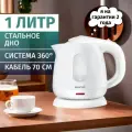 Чайник Sencor SWK 1010, 1л, 1100Вт, белый, с фильтром, пластик