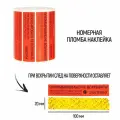 Пломбы наклейки 100 х 20 мм со следом, красные (упаковка 1000 штук)