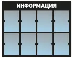 Информационный стенд - доска информация (98х78 см) из черного пластика, 8 плоских кармана А4 ПолиЦентр