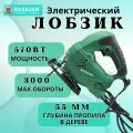 Лобзик электрический 570 Вт 55 mm RST-2165
