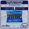 Набор метчиков и плашек Goodking PM-10032