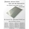 Алюминий дюраль Д16АМ лист толщина 5 мм 5x100x500 мм