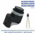 Датчик Парковки БМВ, PDC парктроник, BMW X3 E83, X5 E70, X6 E71 Е72 5er F10 F11 F07 7er F01 F02, OEM 66209270501, 66209233039