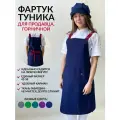 Фартук-туника рабочий двойной синий продавца креатекс