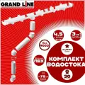 Комплект элементов водостока Grand Line на 4,5 м карниза (120мм/90мм) белый, водосточная система для крыши пластик Гранд Лайн ( RAL 9003 пломбир ) комплект ПВХ
