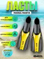 Ласты Mares Manta желтые 34-35
