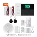 Комплект: автоматическая пожарная TUYA GSM / Wi-Fi сигнализация Strazh-GSM Sherif 10 (GSM) (E2472EU) 10 радиоканальными датчиками в комплекте для ква