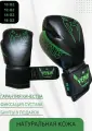 Боксерские перчатки Venum
