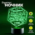 Подарочный интерьерный Ночник светильник  Улыбнись. Подарок другу, подруге, коллегам.