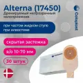 174500 30 штук калоприемники Coloplast Alterna однокомпонентные дренируемые открытые со встроенными плоскими пластинами непрозрачные, вырезаемое отверстие 10-70 мм