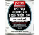 Полиуретановый цветной лак Петри/Petri Polystain (цвет Светлый дуб)