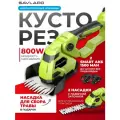 Кусторез Savlaro аккумуляторный садовый
