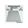 Фильтр салонный Hyundai Kia 971332E210 для Hyundai Accent Genesis i40 Ix35 Tucson Veloster, KIA Carens Cerato Rio Sportage, Хендай Киа Туксон Каренс Церато Рио Спортейдж