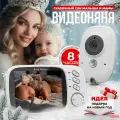 Беспроводная видеоняня Baby Monitor VB603 с радиусом действия до 300 м. / голосовая активация, термометр