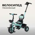 Велосипед детский трехколесный RANT basic RB252 DANDY Mint