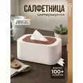 Салфетница интерьерная на стол органайзер для салфеток