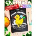 Скетчбук для рисования скетчинга Утка 40 листов Подарок на новый год