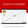 Экран для проектора Лама Блэк 200x150 см, формат 4:3, диагональ 100
