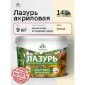Лазурь-антисептик Malare Professional для дерева, для любых деревянных поверхностей, акриловая, с антисептическим эффектом, быстроcохнущая без запаха, белый, 9 кг