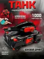 Танк на радиоуправлении / Детские игрушки на радиоуправлении / ND Play / Красный