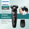 Бритва роторная Philips Norelco S5966 AquaTouch, влагозащищенная