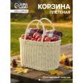 Корзина плетёная для хранения, 37×20.5×36 см, ручка h=17 см, белая