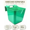 14л Навесная поилка кормушка для коров и лошадей