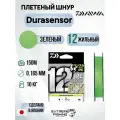 Шнур Daiwa UVF PE Dura Sensor x12EX+Si3 Lime Green 150м, 1.0, 22lb